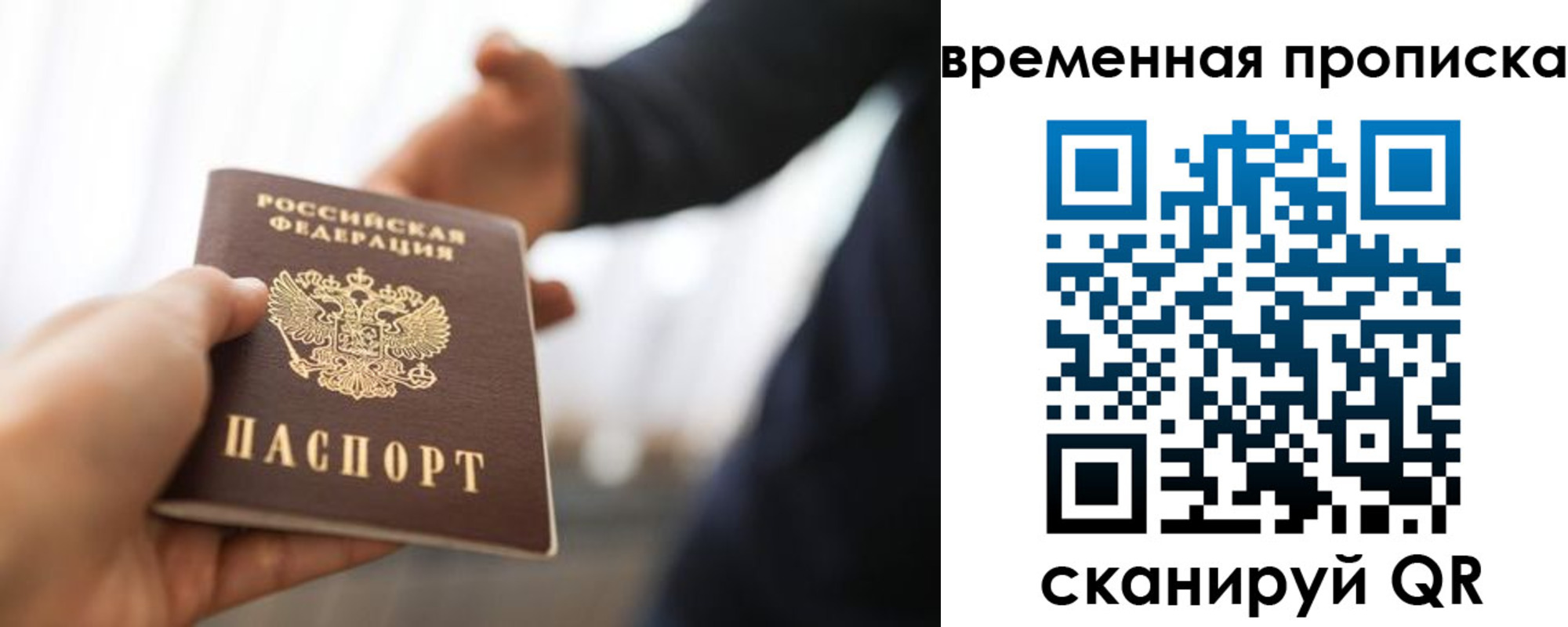 прописка 2025 в Таганроге