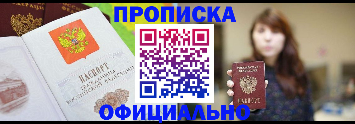 временная регистрация собственник в Таганроге