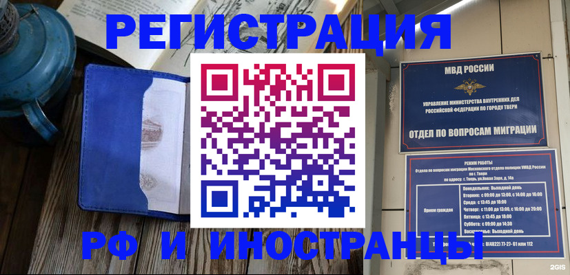 прописка для военкомата в Таганроге