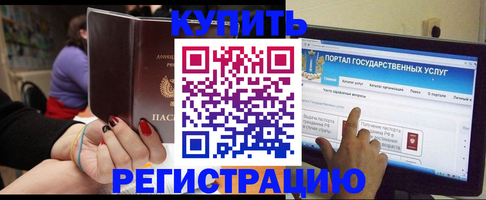 прописка для кредита в Таганроге