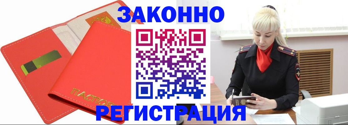 прописка для военкомата в Таганроге