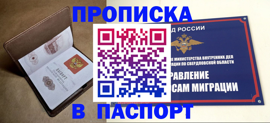 где прописаться в Таганроге