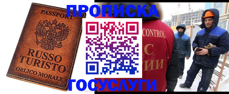 временная регистрация в квартире в Таганроге