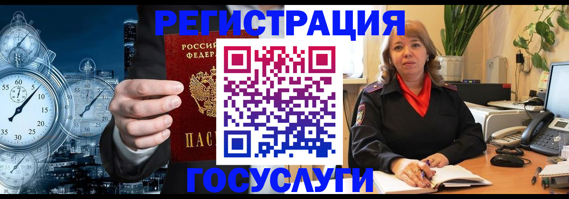 миграционный учет в Таганроге